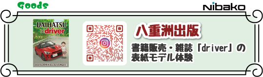 八重洲出版